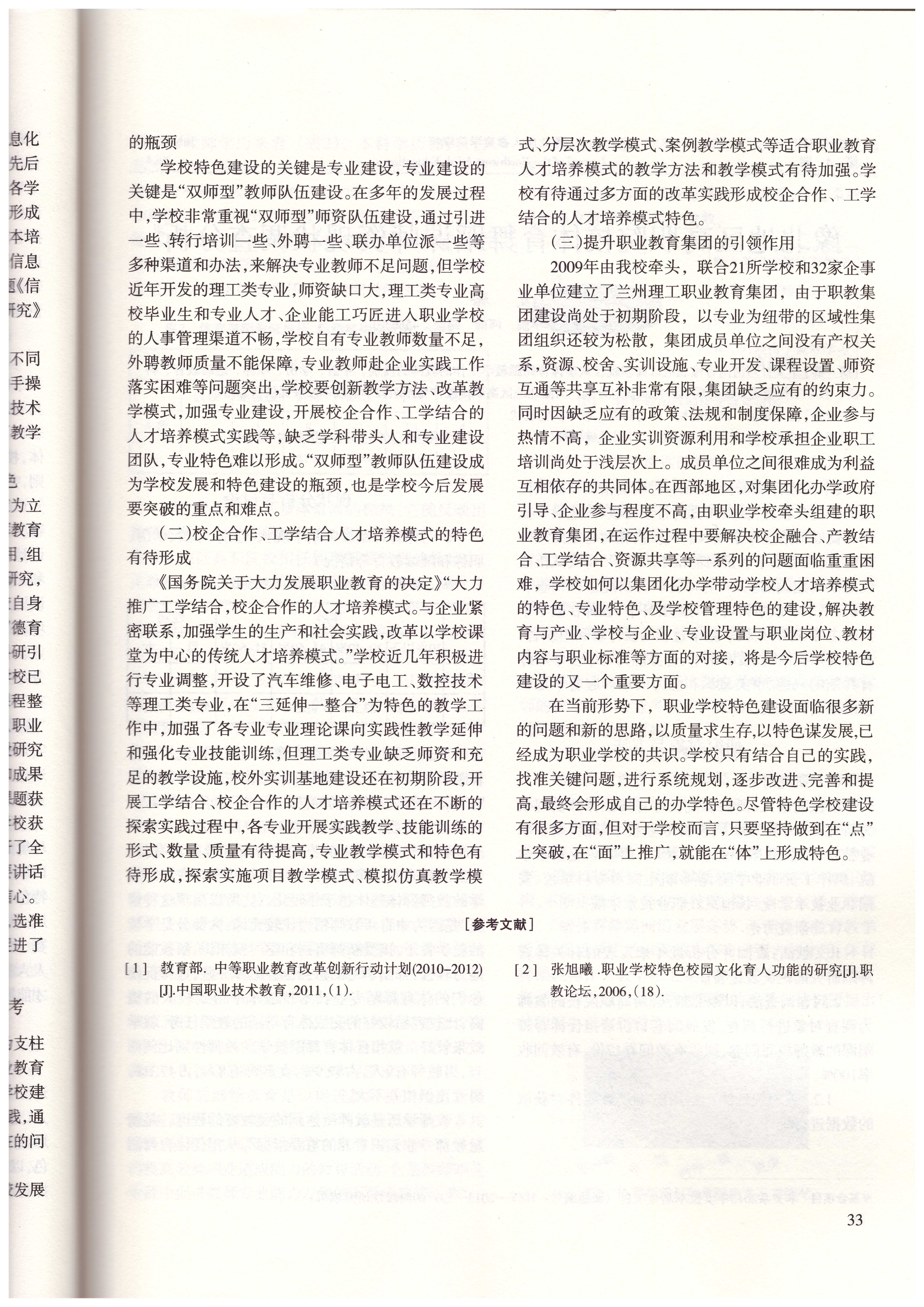 6－2014論文4.jpg