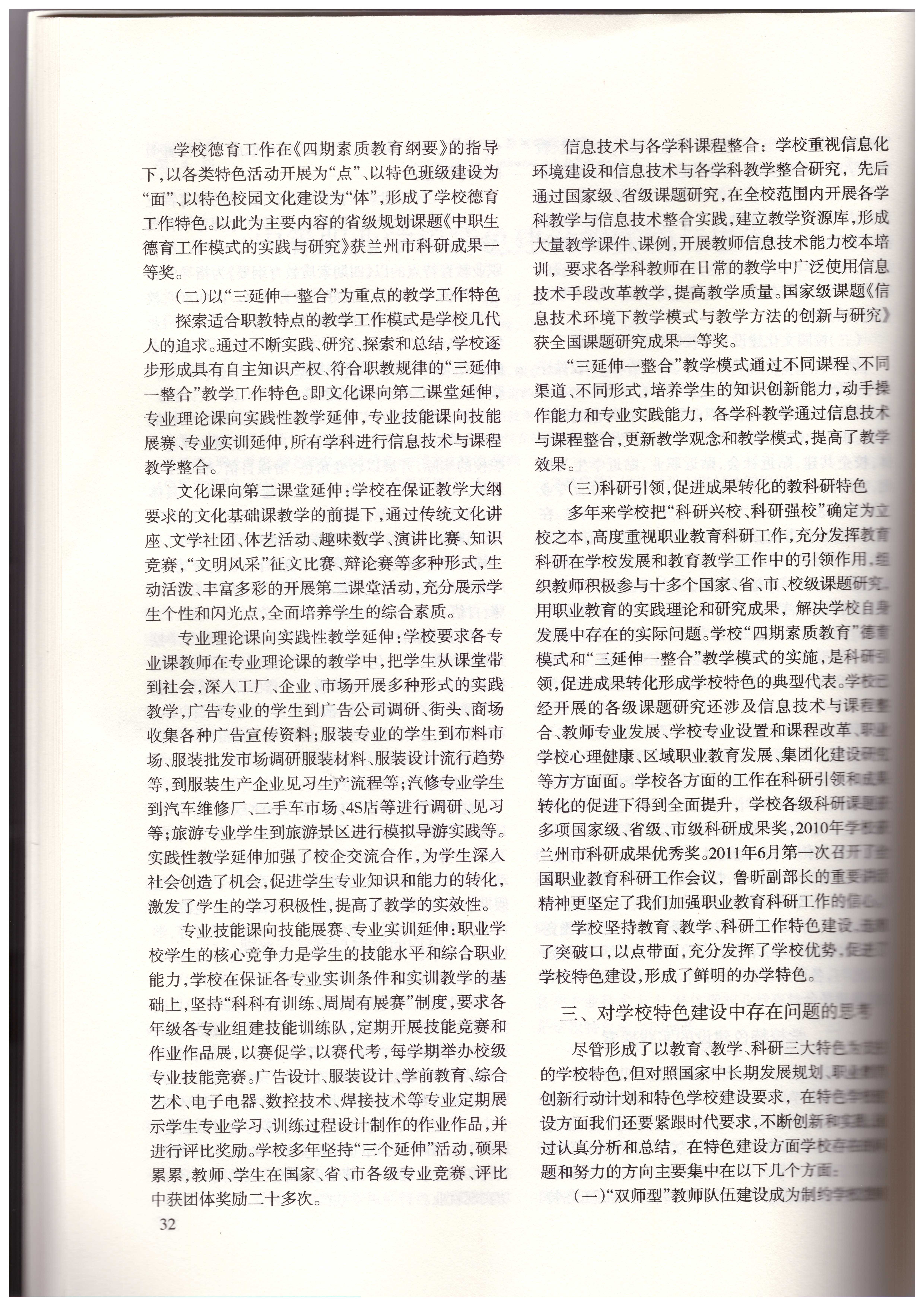 5－2014論文3.jpg